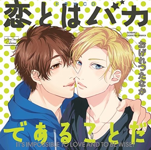 ルボー・サウンドコレクション ドラマCD「支配者の恋」 Amazon.co.jp: ルボー・サウンド・コレクション ドラマCD 課長の